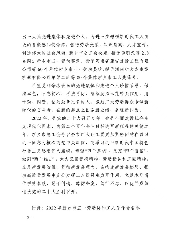 表彰文件2.jpg