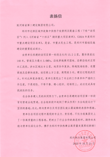表扬信 - 副本.png