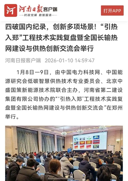 河南日报跟踪报道.jpg
